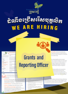 Grants and Reporting Officer